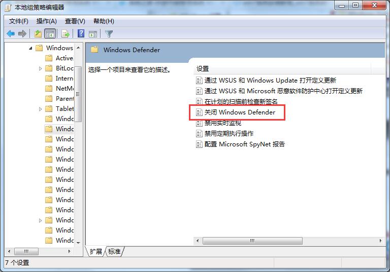 Win7旗舰版怎么关闭windows defender