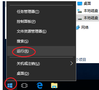 win10怎么获取管理员权限？
