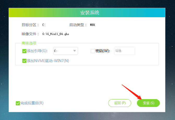怎么使用启动U盘安装系统？
