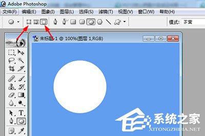 PhotoShop7怎么用工具画圆？PhotoShop7用工具画圆的方法