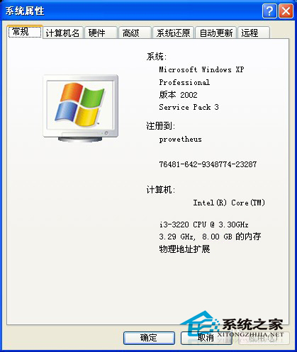  WinXP 32位系统怎么才能运行4G以上内存