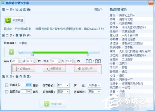酷狗音乐怎么剪辑音乐？酷狗音乐剪辑音乐的方法