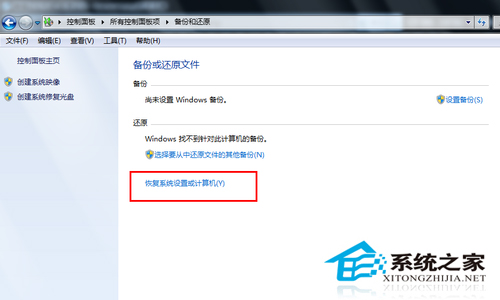 win7怎么一键还原？Win7一键还原教程