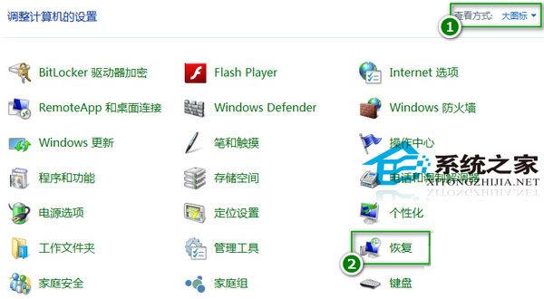  Windows10怎么通过一键还原(系统还原)修复系统问题