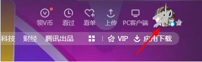 怎么登陆别人的腾讯视频会员账号 登陆别人的腾讯视频会员账号的方法