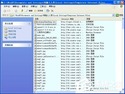 WinXP怎么查看电脑使用记录