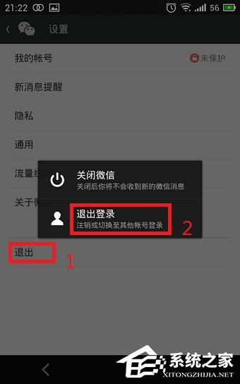 怎么使用QQ号注册微信账号？用QQ号注册微信账号的方法