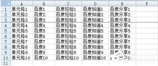 Excel2007怎么冻结窗口？