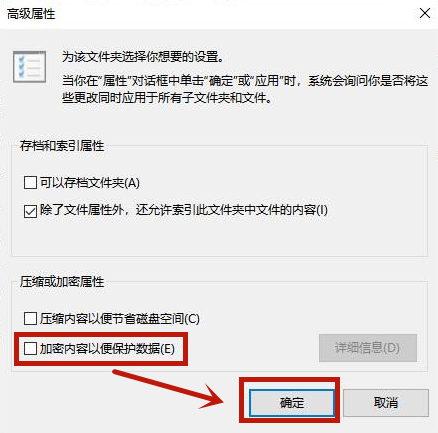 Win10文件夹怎么设置密码？