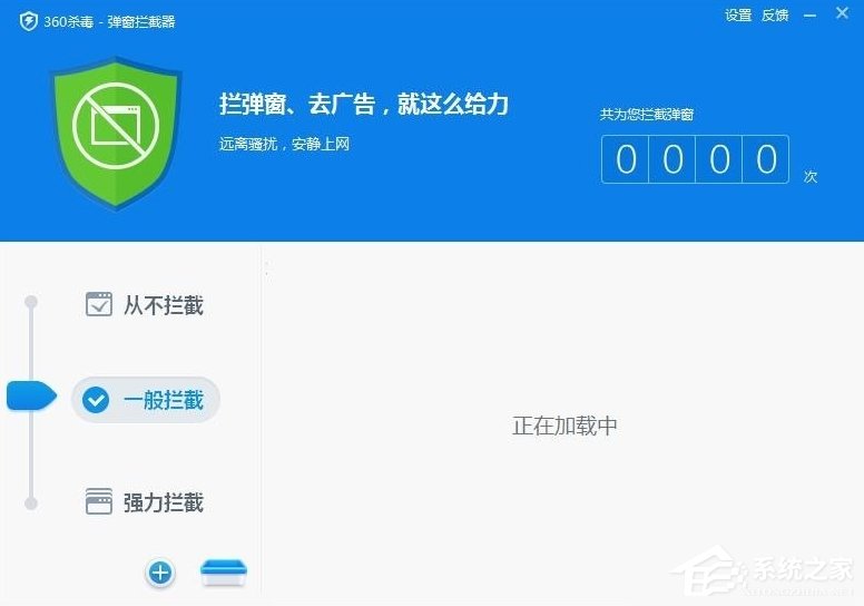 Win7怎么设置可信任站点？