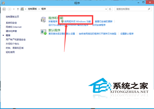 Win10怎么启用内置虚拟机