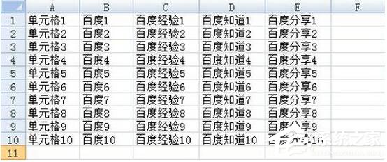 Excel2007怎么冻结窗口？