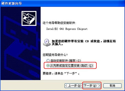 WinXP系统怎么更新显卡驱动？