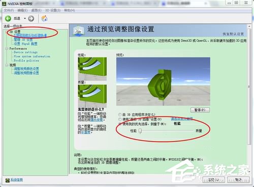 Win7电脑玩游戏出现卡顿怎么解决？