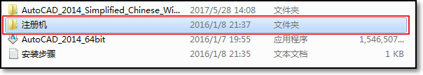 CAD 2014序列号和密钥怎么使用？怎么安装破解CAD 2014？