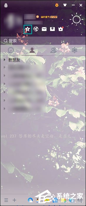 QQ情侣空间怎么解除关系？怎么关闭QQ情侣空间？