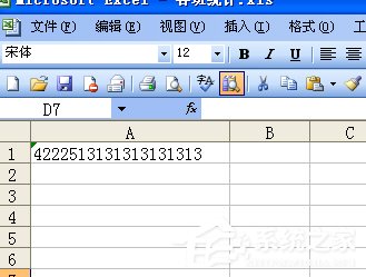 怎么在Excel中输入身份证号？