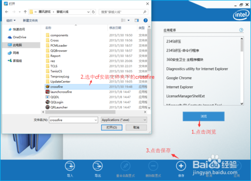 Win10系统玩CF不能全屏怎么解决