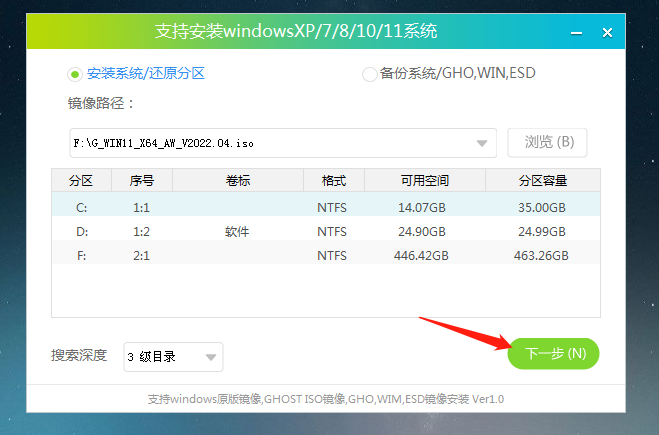 怎么使用启动U盘安装系统？