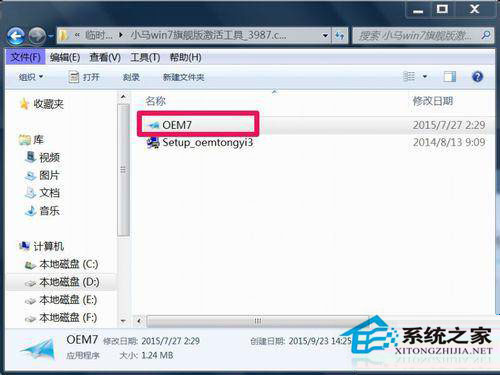 怎么解决Win7系统“此Windows副本不是正版”问题？