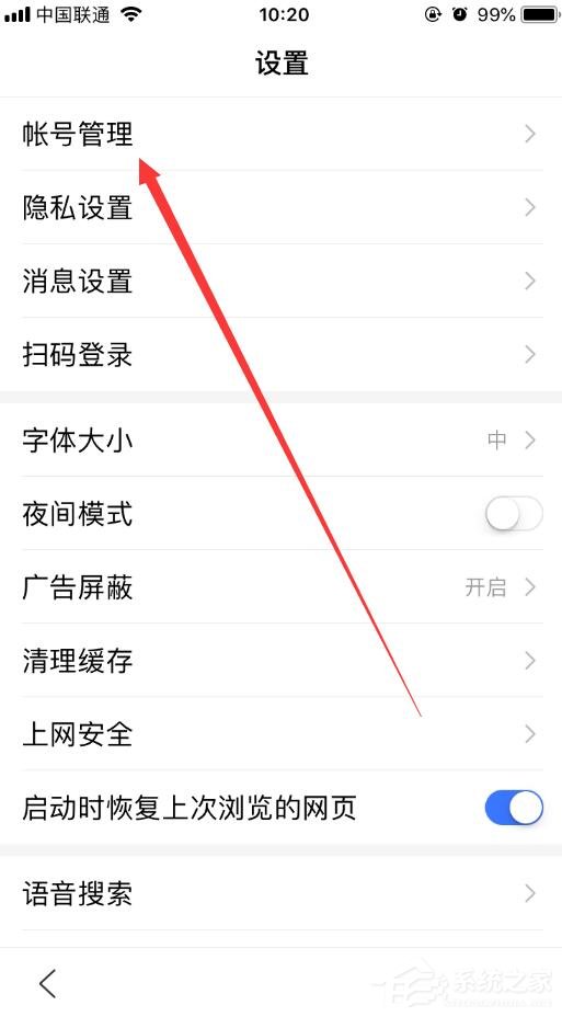 怎么注销百度账号