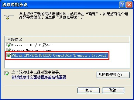 WinXP怎么共享文件夹