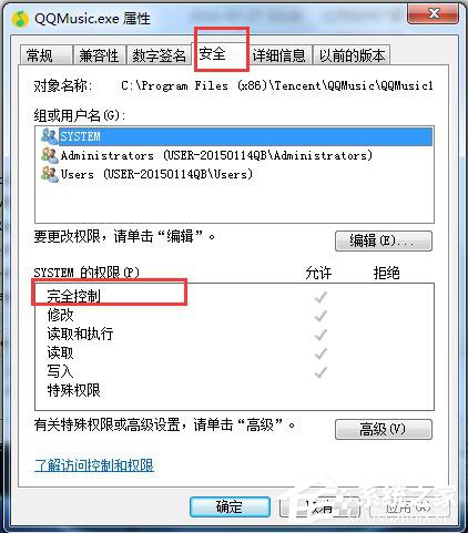 怎么解决Win7桌面上的文件删不掉的问题？
