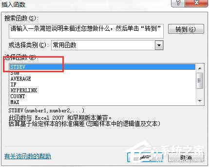 标准差是什么？Excel标准差怎么计算？