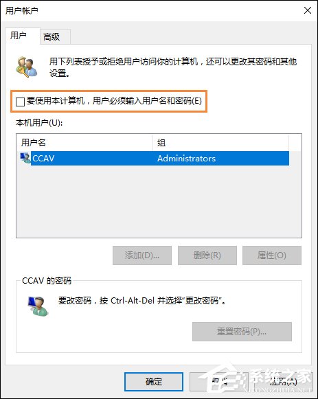 Win10怎么取消开机密码？Win10怎么跳过开机密码？
