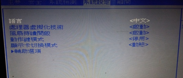 Win7主板bios怎么设置中文？