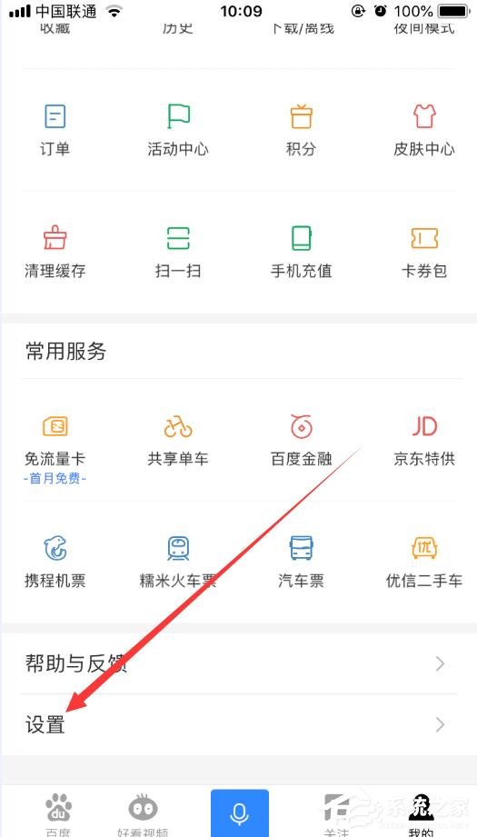 怎么注销百度账号