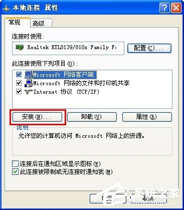 WinXP怎么共享文件夹