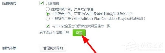 Win7怎么设置可信任站点？