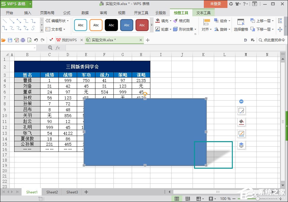 WPS图片阴影效果怎么添加？WPS表格阴影边框怎么设置？