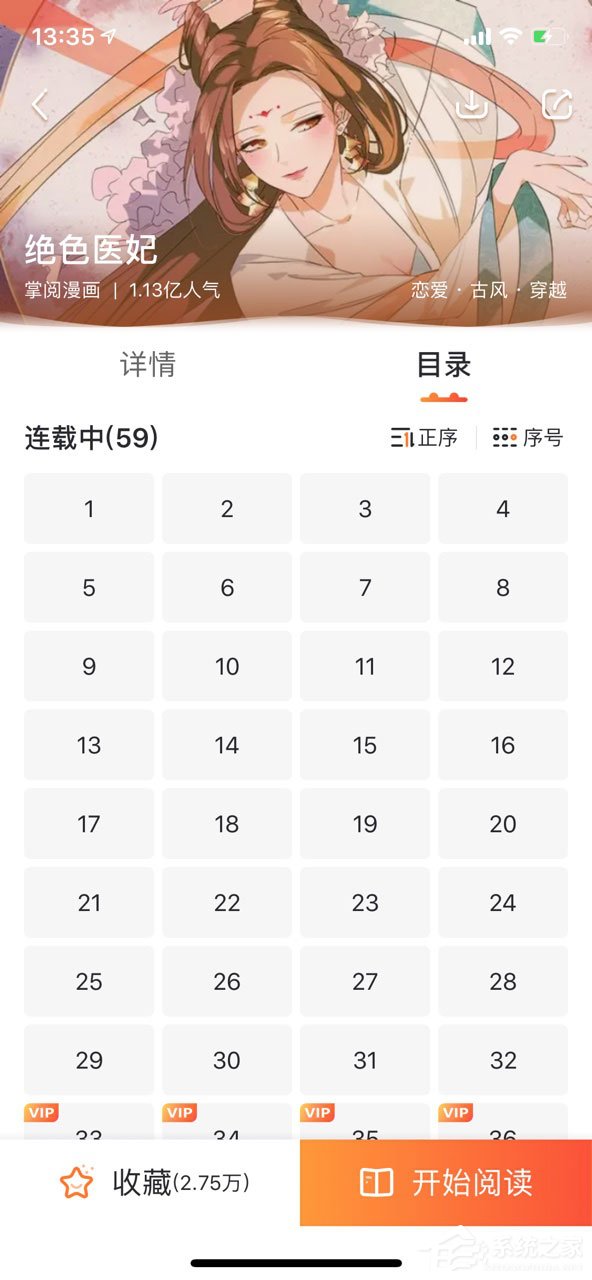 漫客栈怎么缓存漫画？漫客栈漫画缓存教程