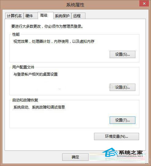  Win8双系统下怎么自定义默认开机系统