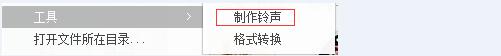 酷狗音乐怎么剪辑音乐？酷狗音乐剪辑音乐的方法