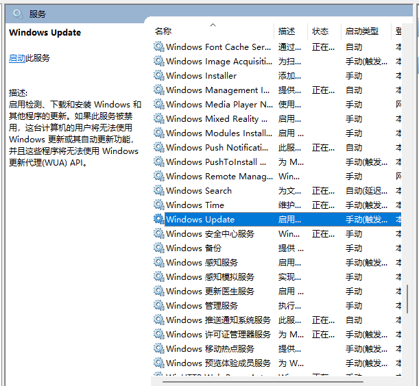 Win11怎么取消更新并关机？