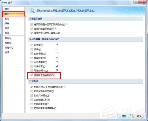 Word怎么插入分隔符？Word怎么删除分隔符？