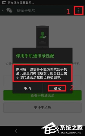 怎么使用QQ号注册微信账号？用QQ号注册微信账号的方法