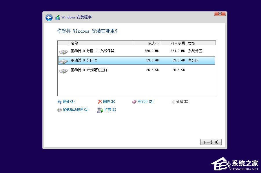 Win10怎么安装？Win10安装教程