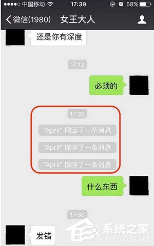 微信怎么查看撤回消息？微信查看撤回消息的方法