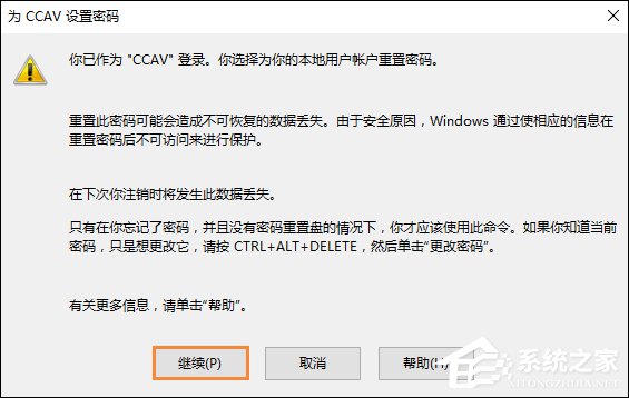 Win10怎么取消开机密码？Win10怎么跳过开机密码？