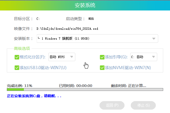 电脑怎么重装系统Win7？