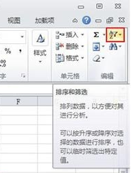 Excel软件怎么进行数据筛选的操作方法