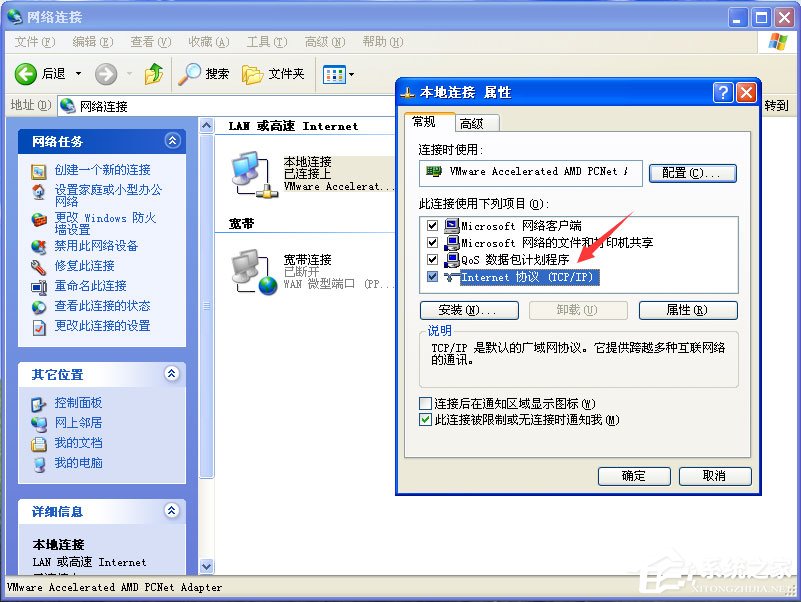 如果本地连接受限或无连接的解决方法