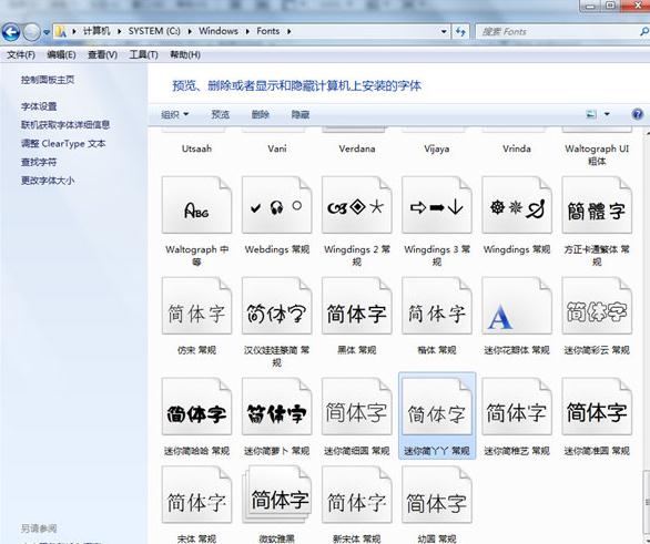photoshop字体怎么安装呢