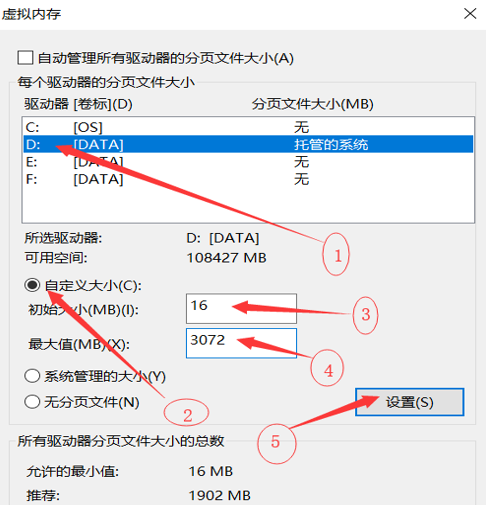 Pagefile.sys更改位置的方法