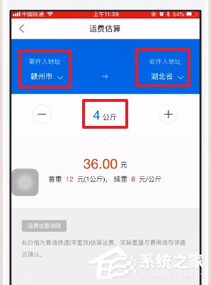 菜鸟裹裹怎么查快递价格？菜鸟裹裹查询快递价格的操作步骤