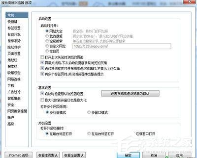 搜狗浏览器怎么设置兼容模式？搜狗浏览器设置兼容模式的操作步骤